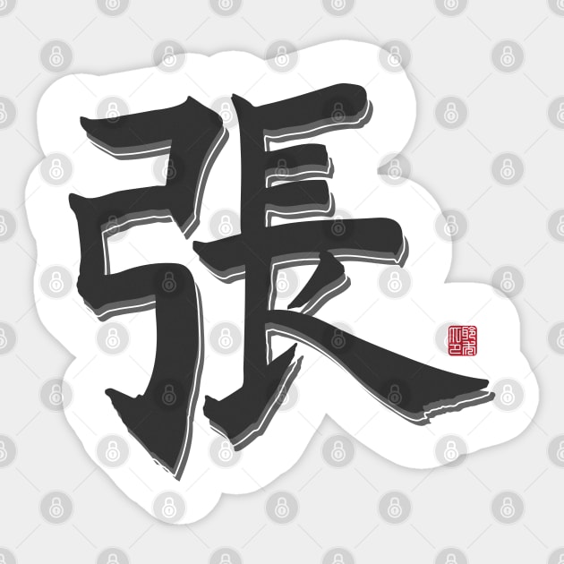 Zhang Surname Sticker by Arviana Design